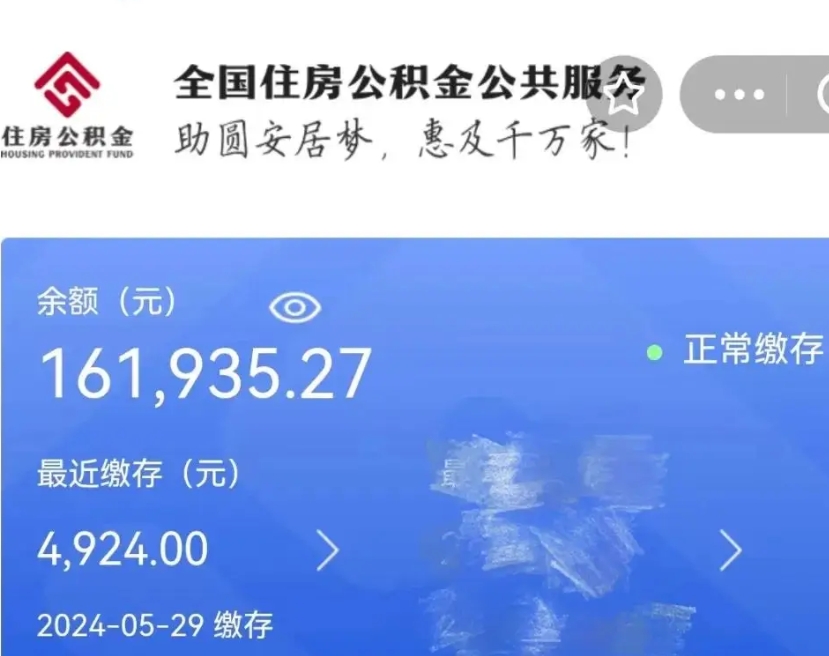 博白如何把封存在职公积金全部取来（封存的公积金如何全部提取）